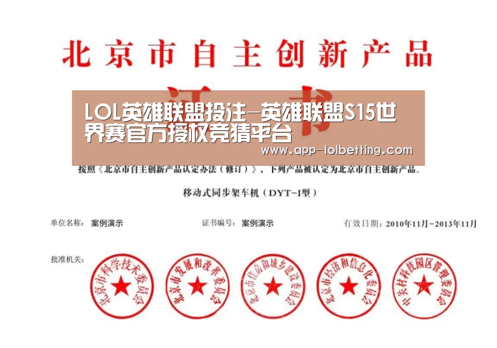 荣誉证书三(图1)