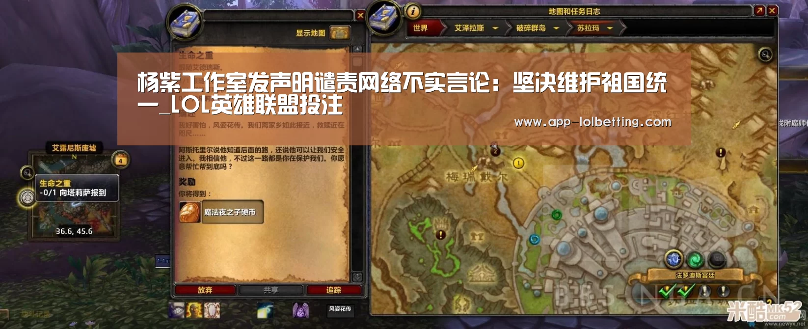 LOL英雄联盟投注 