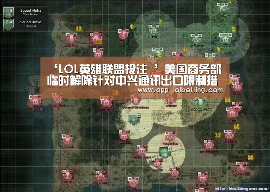 ‘LOL英雄联盟投注 ’美国商务部临时解除针对中兴通讯出口限制措施(图3) LOL英雄联盟投注