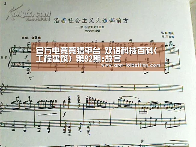  官方电竞竞猜平台