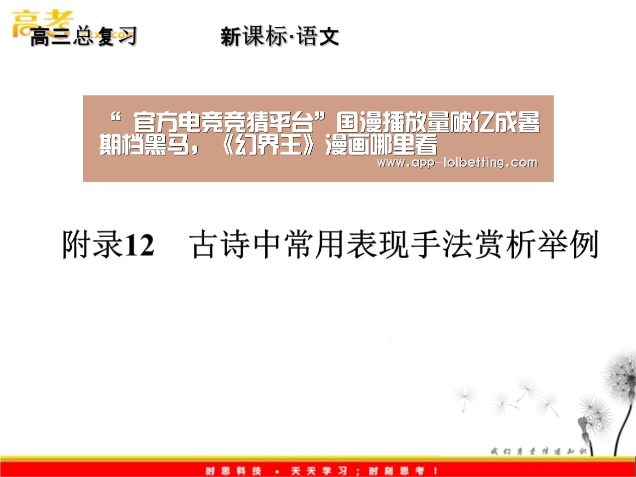  官方电竞竞猜平台