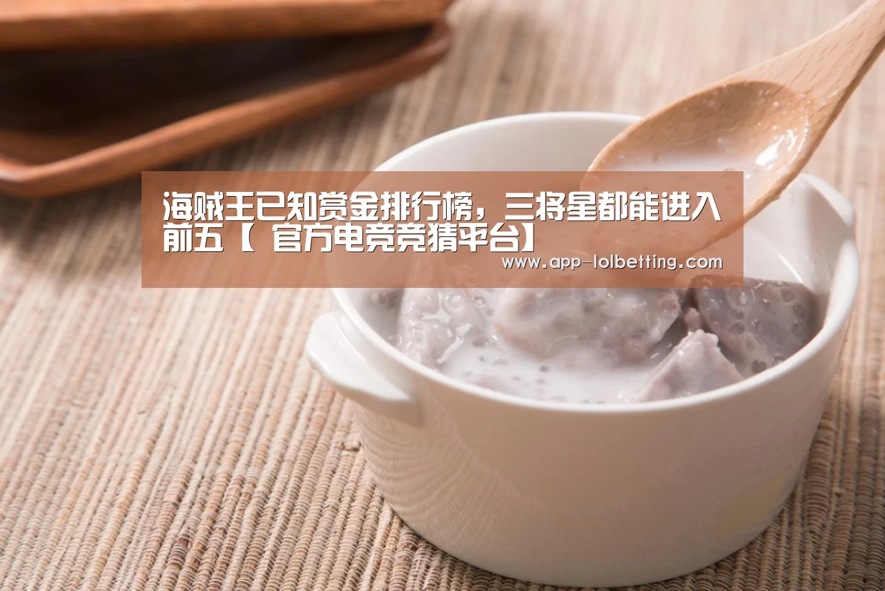 LOL英雄联盟投注 