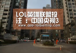 LOL英雄联盟投注 :中国央视3.15指控 致尼康股价大跌(图1) LOL英雄联盟投注