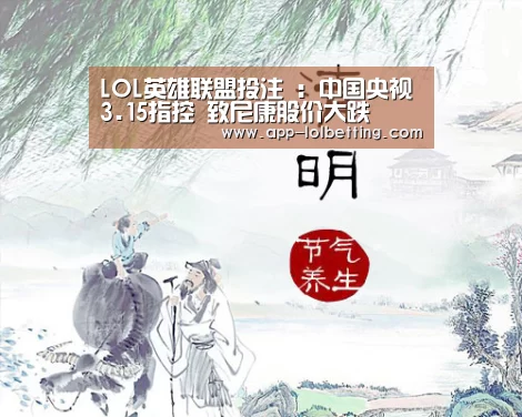 LOL英雄联盟投注 :中国央视3.15指控 致尼康股价大跌(图4) LOL英雄联盟投注