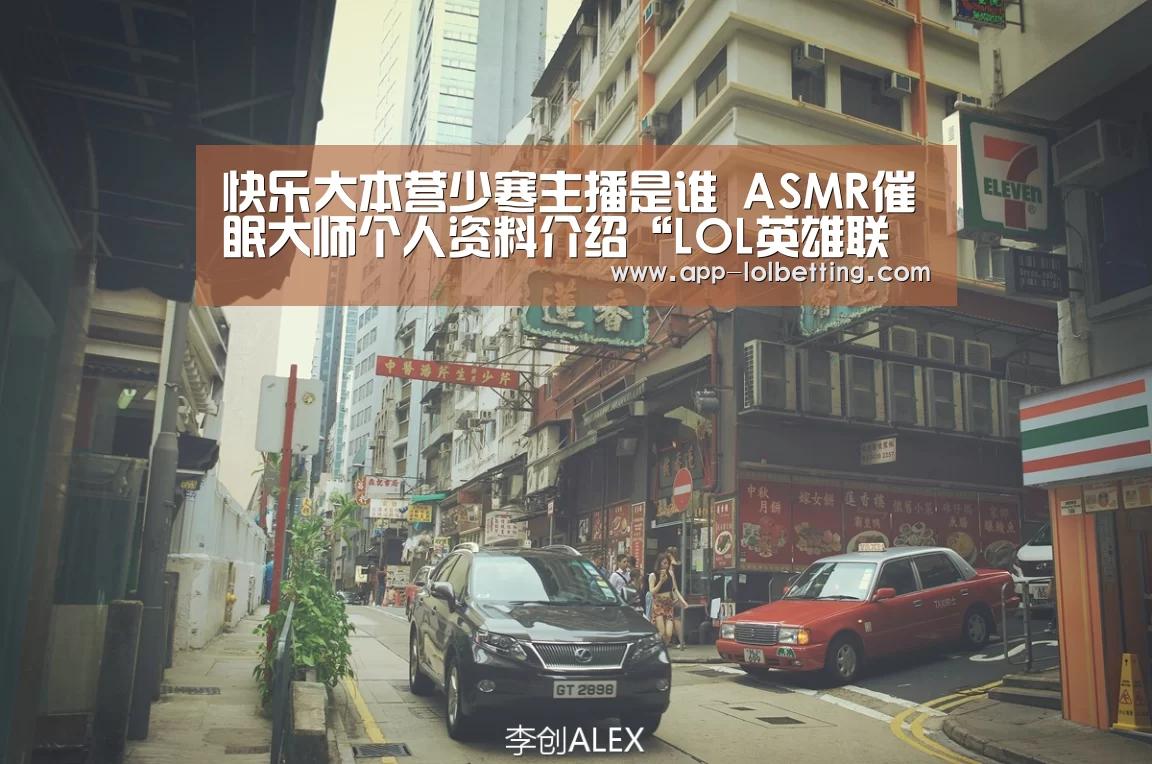 LOL英雄联盟投注 